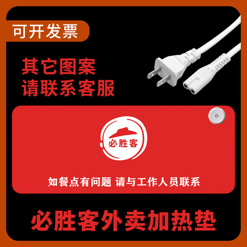 外卖加热垫外卖专用肯德基