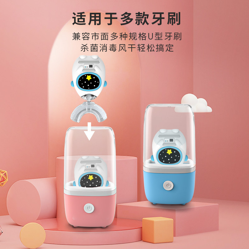 伢伢u型电动牙刷消毒收纳盒旅行专用牙刷消毒盒便捷紫外线杀菌