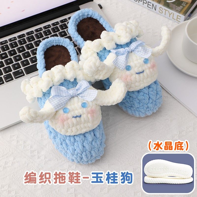玉桂狗拖鞋手工编织diy材料包自制手织毛线针织女成品泡芙花鞋