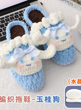 玉桂狗diy材料包鹰姿21冰条手织