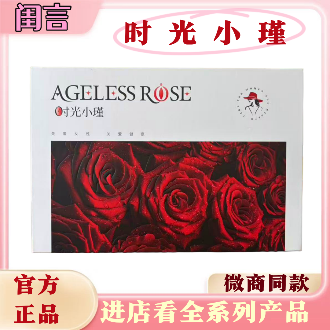 闺言初动小菊宫粉膜修复凝胶