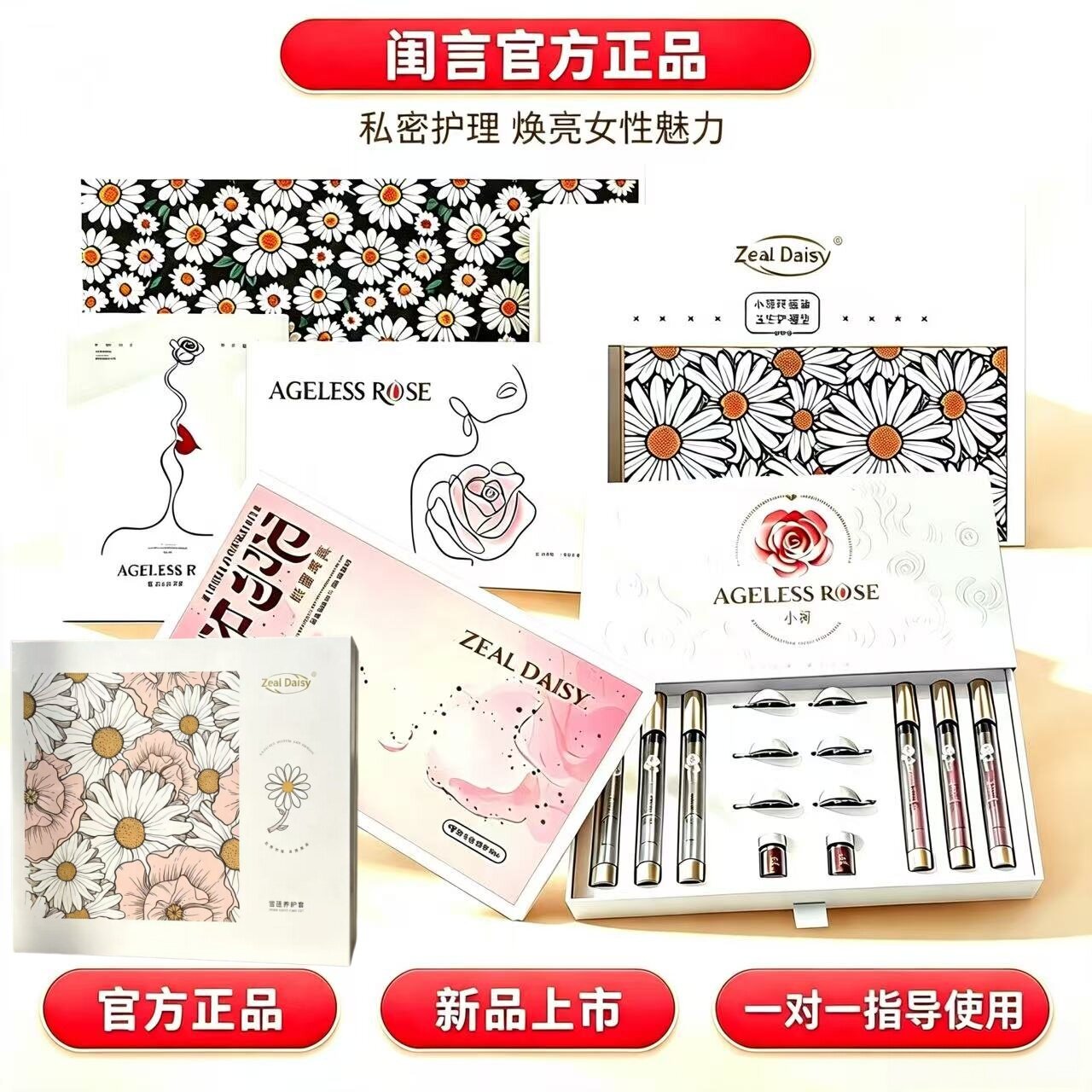 新品鸳鸯套盒官方正品