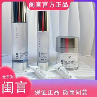 闺言昨美海绵微针焕肤四件套保湿水精华液抗皱霜扎扎霜洗面奶面膜