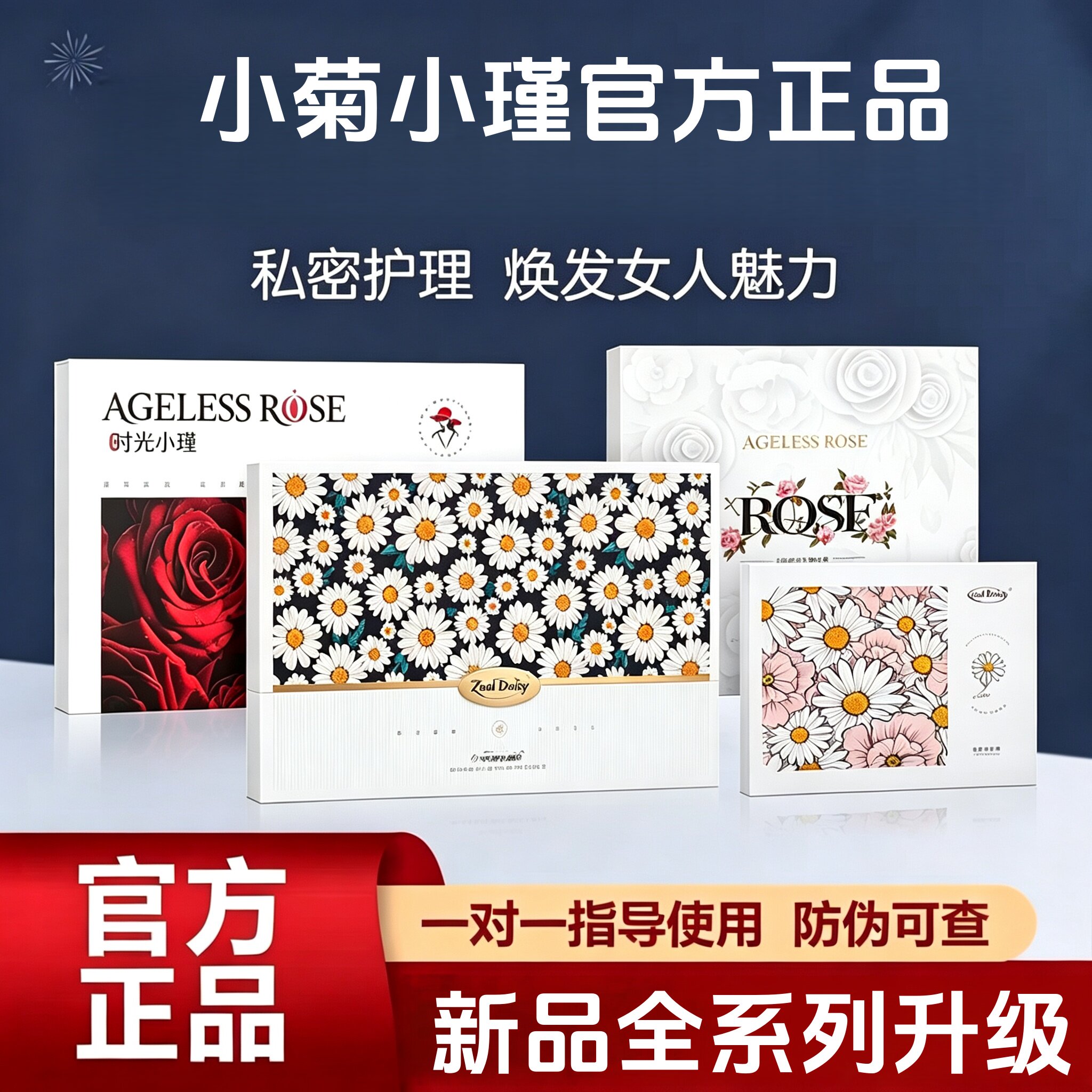 新品时光小瑾初动小菊宫粉雪莲贴觉醒妹妹粉膜官方正品旗舰店凝胶