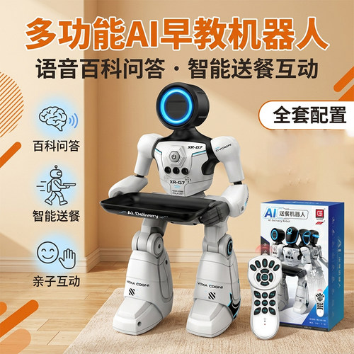 手势感应智能送餐机器人语音对话自动行走儿童高科技生日礼盒玩具