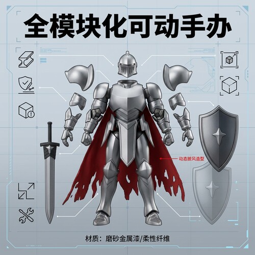 中世纪复古骑士拼装手办星迪迦多关节可动 DIY 模型男生生日礼物