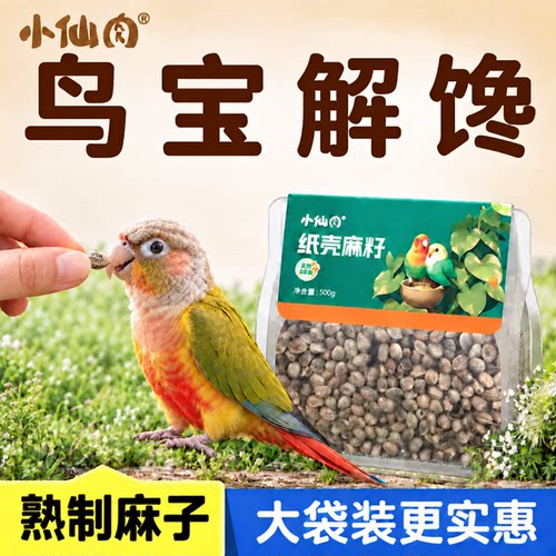 训练奖励 甄选大颗粒 5层筛选 当季种子