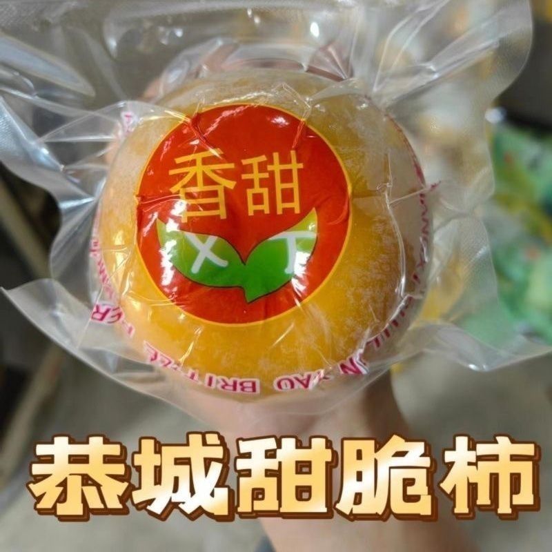 【现货】脆甜柿子广西恭城真空巧克力应季新鲜无核现摘硬柿子