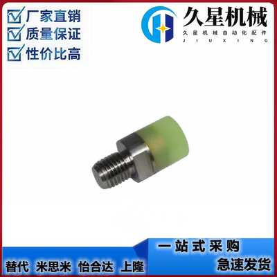 圆头型聚氨酯压块USSH/ML