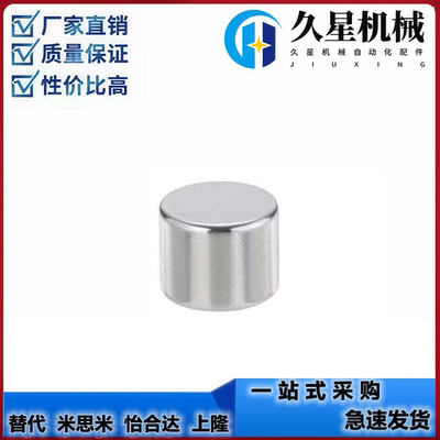 耐高温磁铁HXMS5/6/8-1/