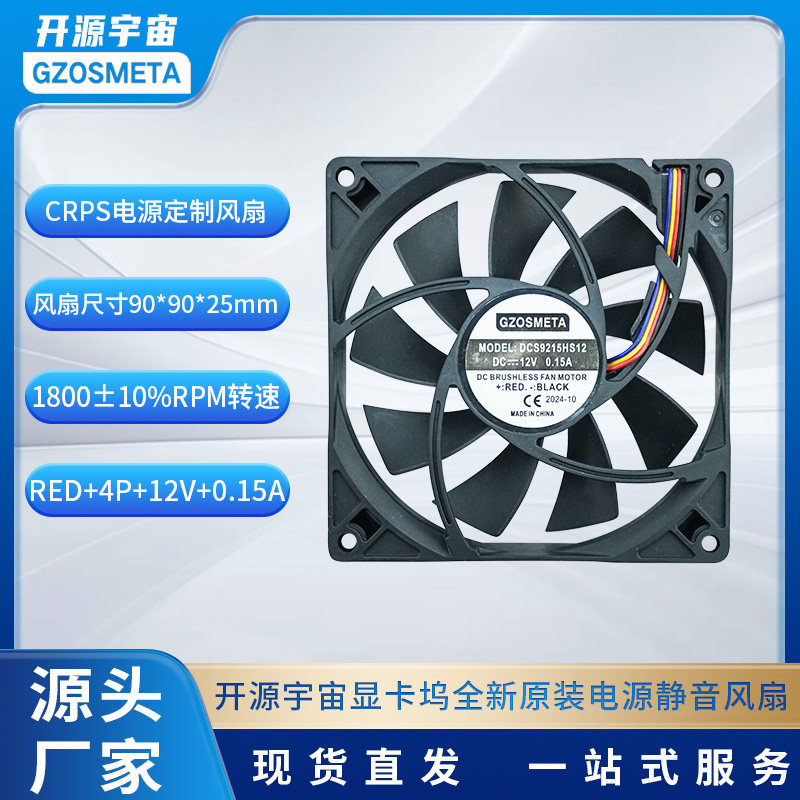 开源宇宙显卡坞全新原装电源静音风扇4028/7010型大风量 散热风扇