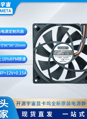 开源宇宙显卡坞全新原装电源静音风扇4028/7010型大风量 散热风扇
