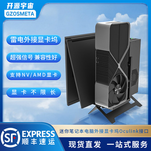 开源宇宙H4T H6T型雷电显卡坞拓展坞扩展坞6340主控7440主控 H5T