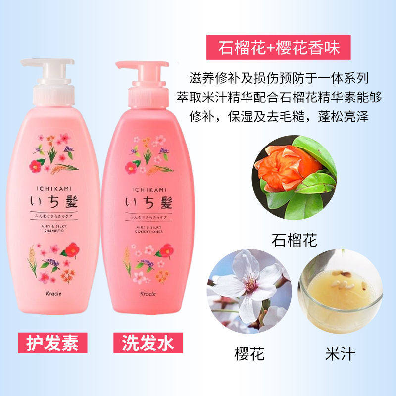 进口洗发水日本嘉娜宝樱花和草洗发水KracieI山茶花无硅480ml替