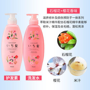 进口洗发水日本嘉娜宝樱花和草洗发水KracieI山茶花无硅480ml替