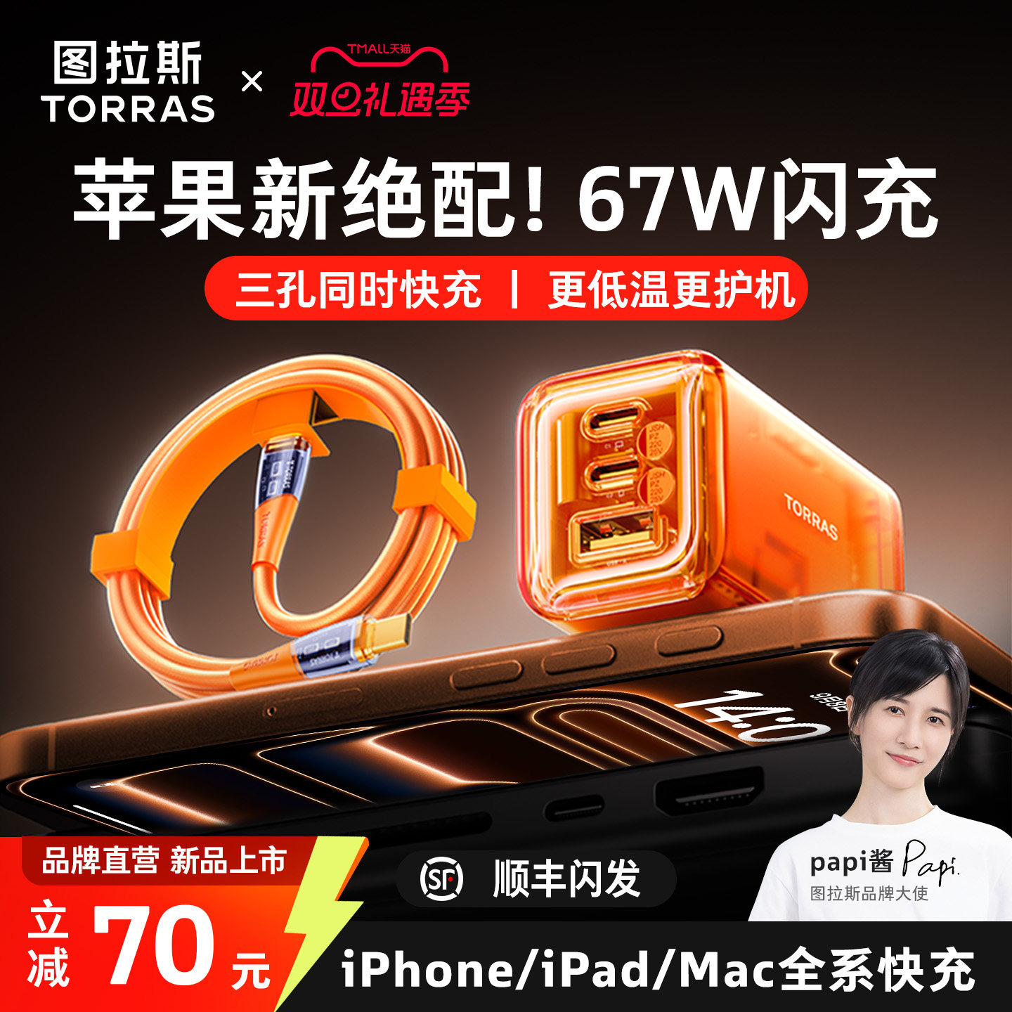 【2025旗舰新款】新官方顶配快充