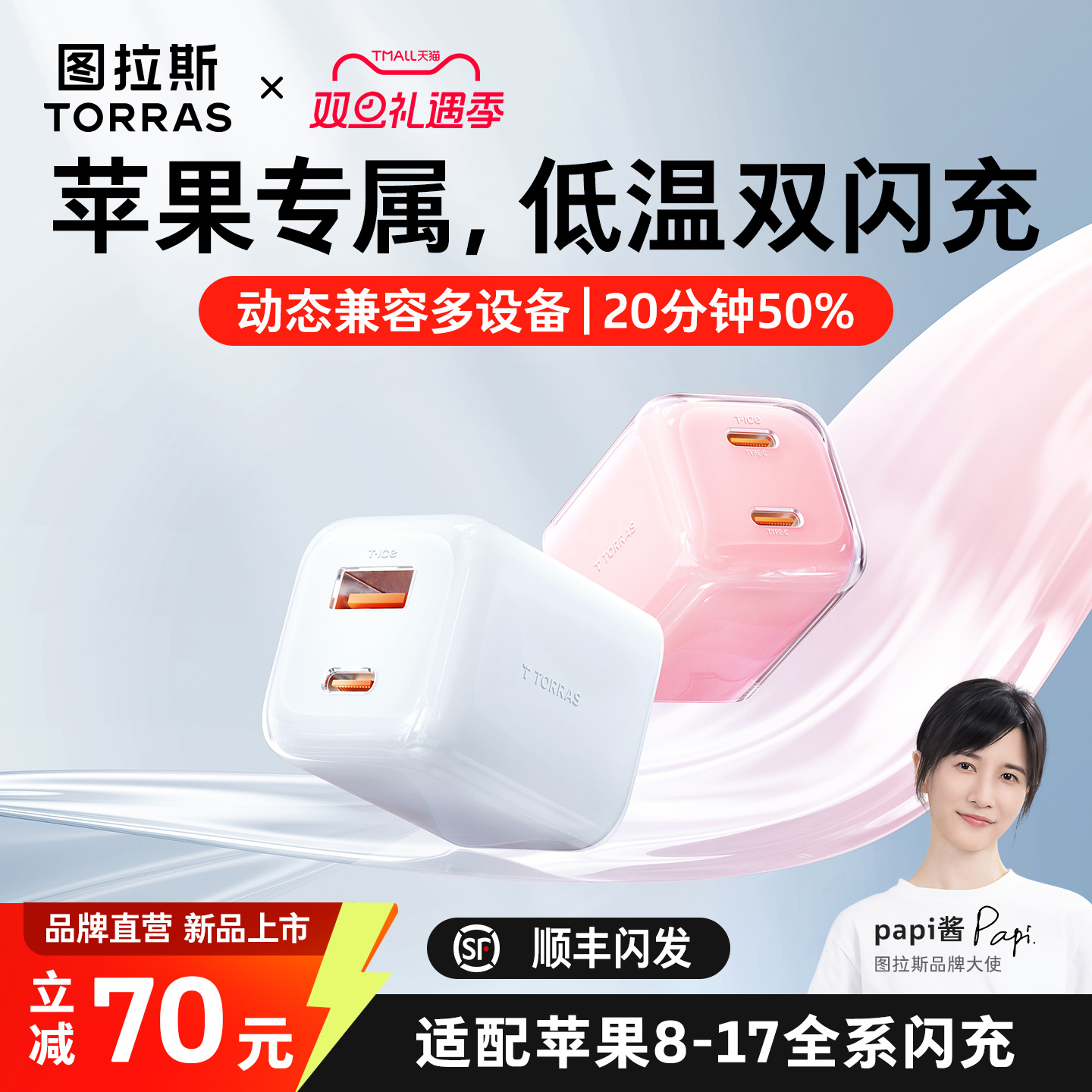 【苹果17新机首选】双芯低温快充