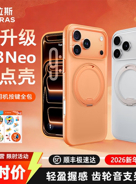 [papi酱同款]图拉斯支点壳新款O3Neo适用苹果17ProMax手机iPhone16外壳15pm套14Pro磁吸14防摔带支架高级保护