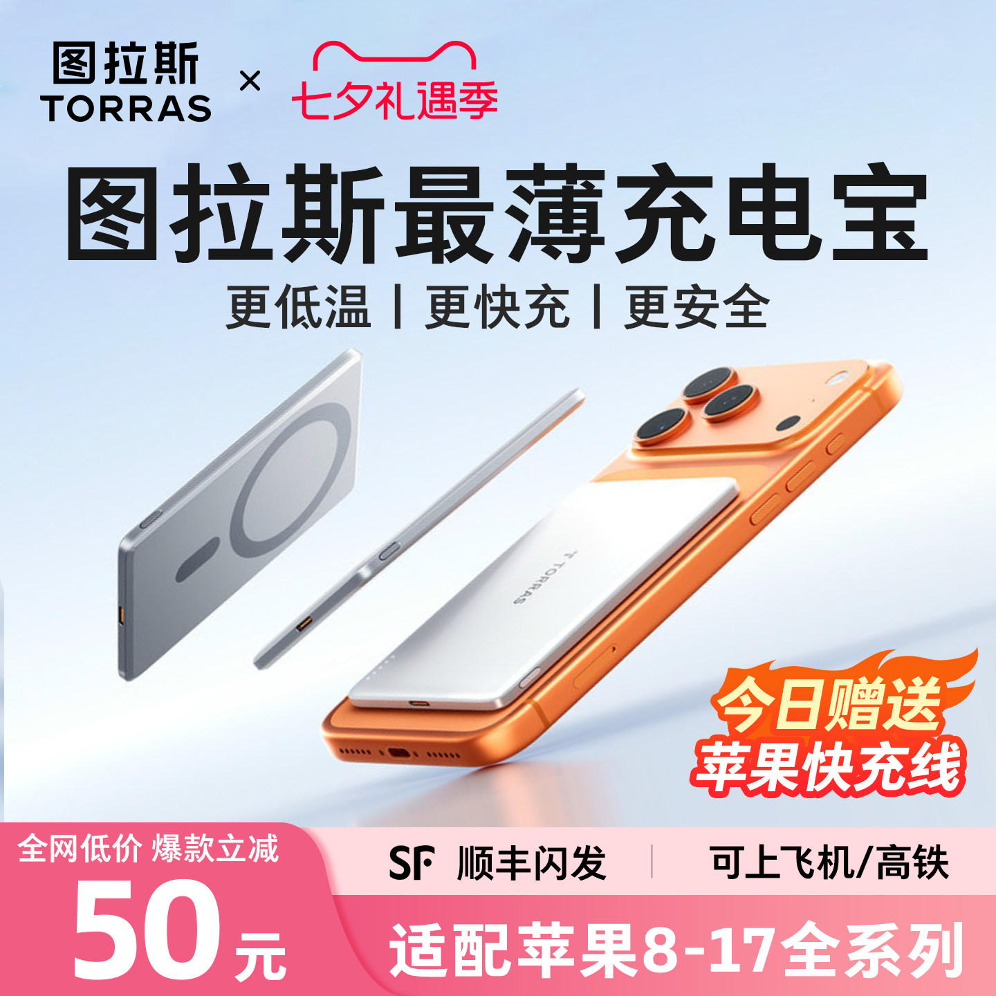 图拉斯磁吸充电宝2026新款小冰片适用苹果iPhone无线超薄便携款式3C认证可上飞机快充大容量移动电源magsafe