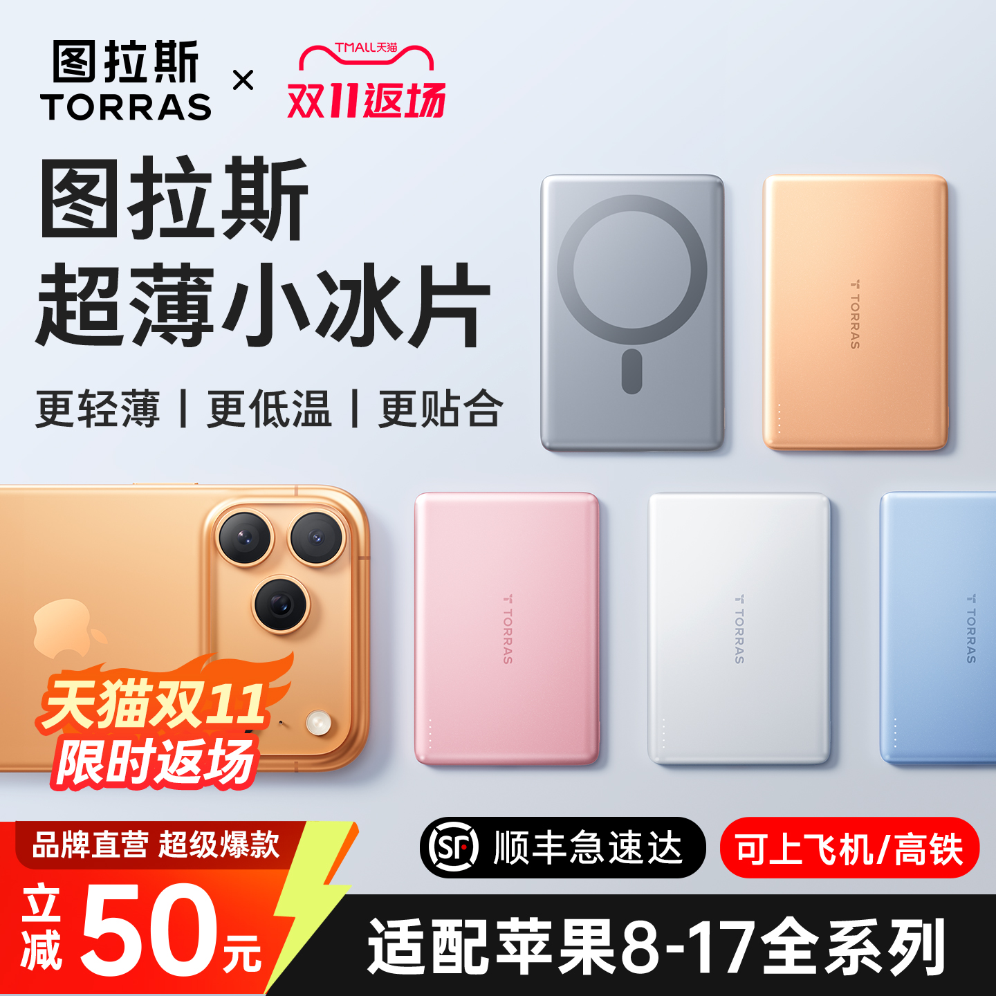 【苹果17首选】新款官方超薄磁吸