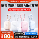 自带线超薄小巧便携移动电源国标识适用苹果16快充大容量官方 充电宝3C认证可上飞机 图拉斯小方块2025新款