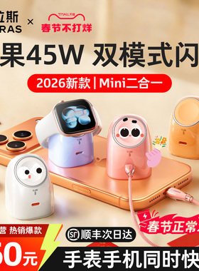 图拉斯大眼仔适用苹果手表充电器Applewatch快充ultra3无线iwatch磁吸iPhone17ProMax充电头45W二合一S11底座