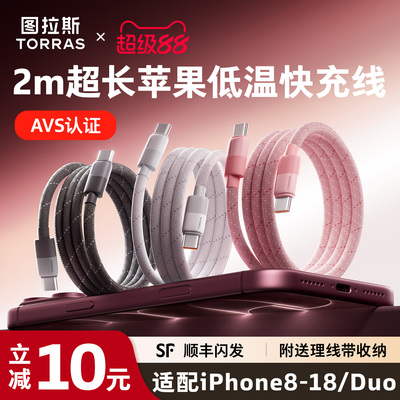【iPhone甄选】低温闪充更护机