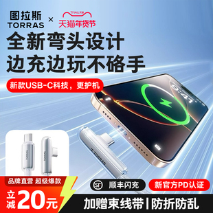 图拉斯防折弯头数据线适用苹果17充电线iPhone16promax双typec快充手机iPad车载airpods专用耳机平板电脑45w