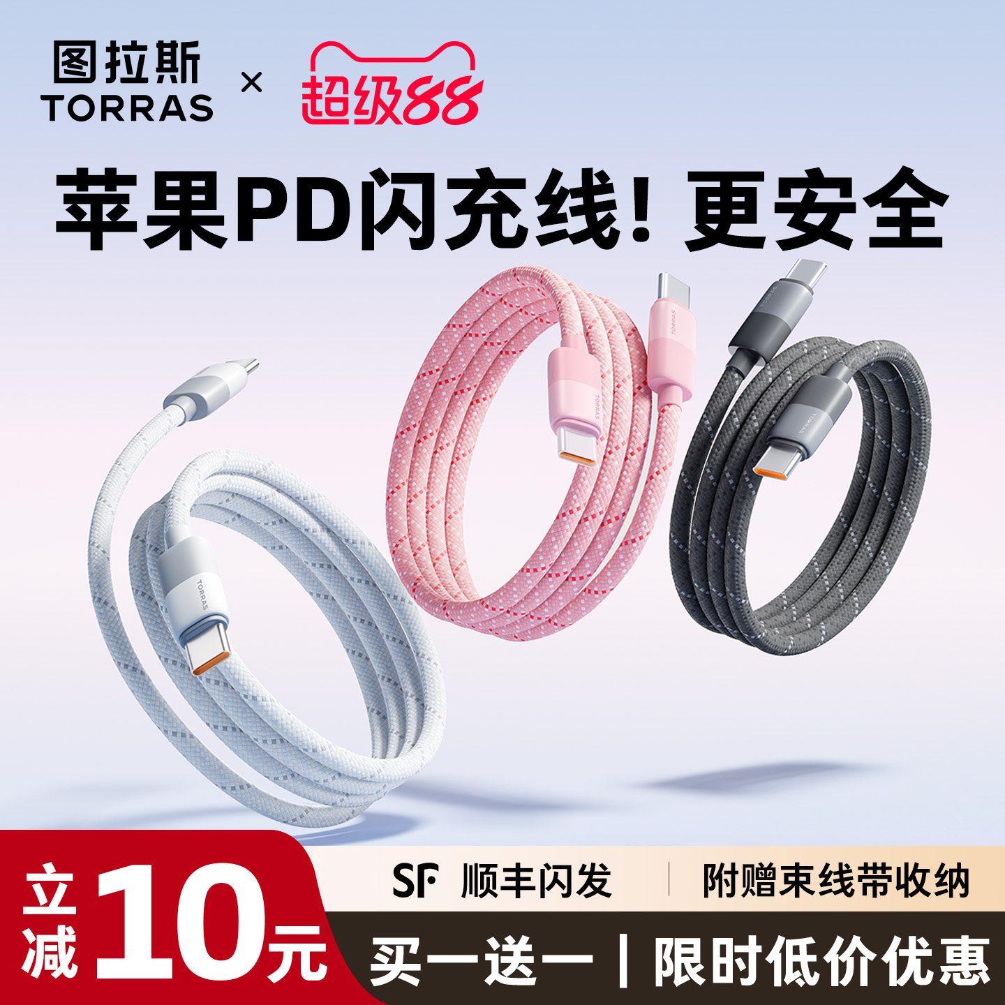 【官方认证】图拉斯安芯护机线图片