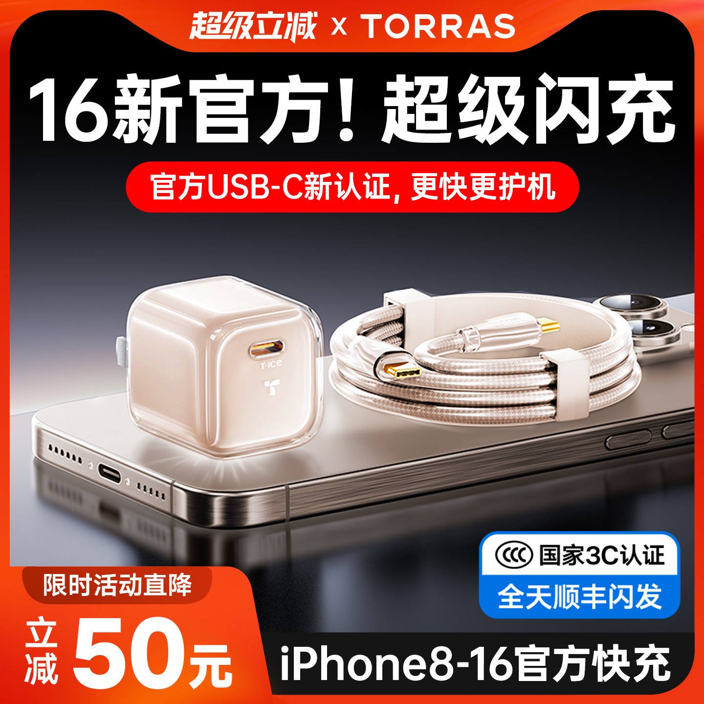 新國標3C認證】官方適配蘋果閃充