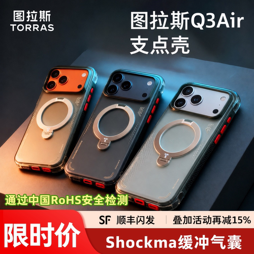 【papi酱同款】Air气囊安全保护