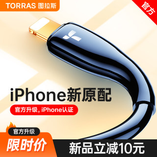 图拉斯快充适用苹果15Promax的充电线iPhone15数据线14TypeC器30W手机11USBC转接头12米13PD加长iPad车载专用