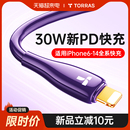 图拉斯快充适用苹果15Promax 充电线iPhone15数据线TypeC14器13PD手机USBC转接头12ctoc11闪充车载iPad8双C