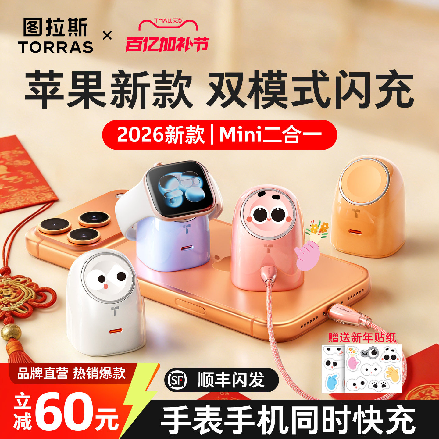 图拉斯大眼仔小e适用苹果手表充电器Applewatch快充ultra3无线iwatch磁吸iPhone17ProMax充电头45W二合一S11