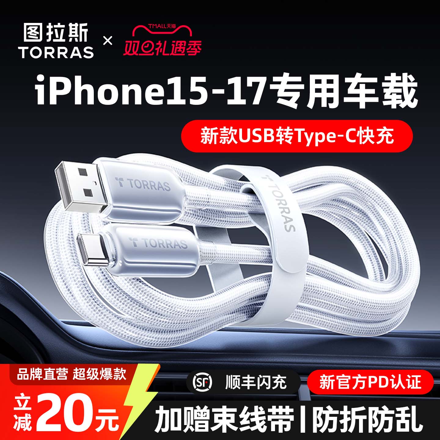 【限时立减】15-17车载专用线