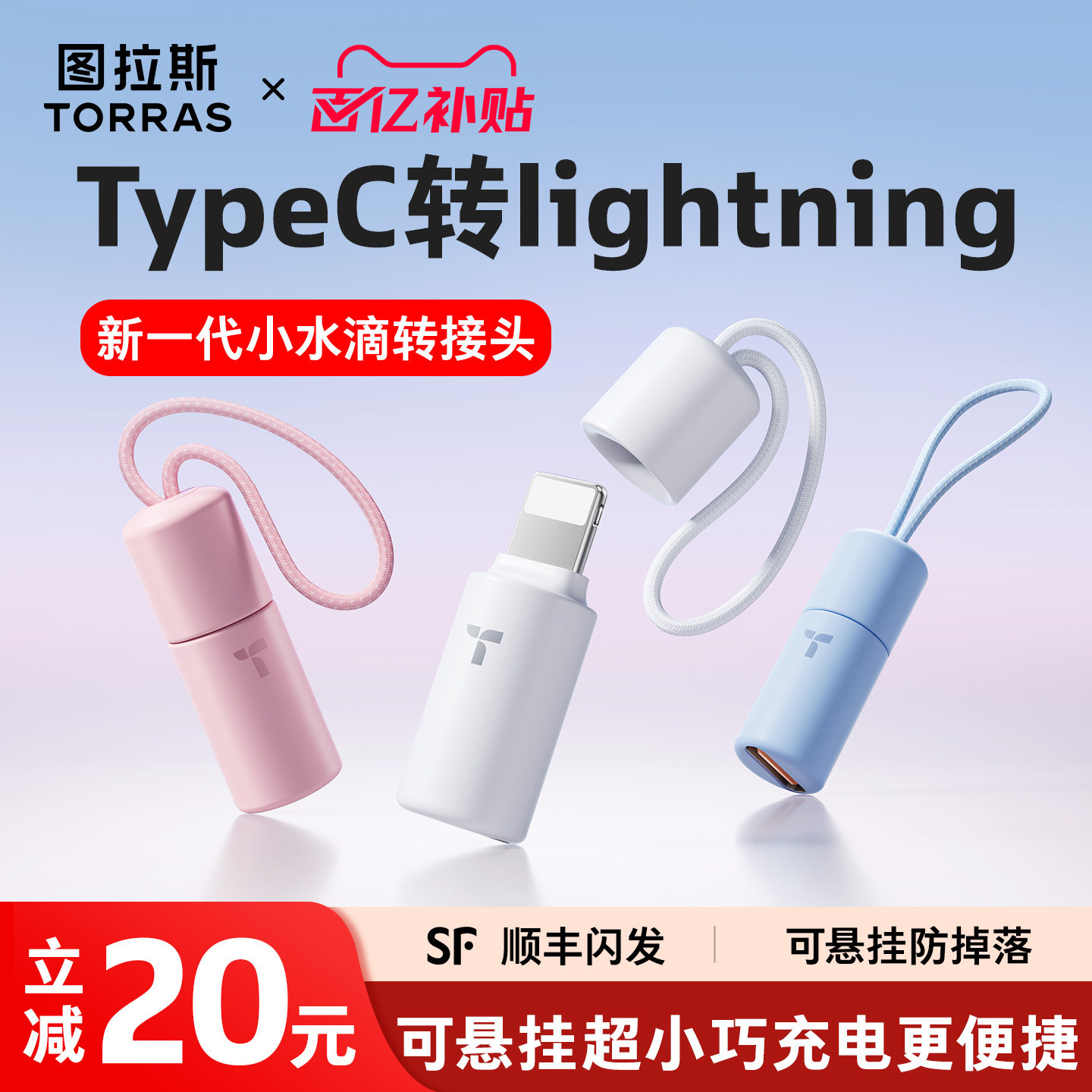 图拉斯适用苹果转接头typec转lightning充电数据线转接口手机耳机平板转换头iPhone11/12/13/14转接器C口iapd
