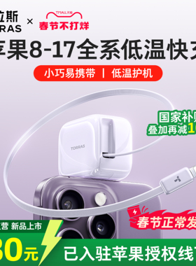 【苹果专用】图拉斯Yoga充电器伸缩线35W适用苹果充电器头iPhone17ProMax手机27W快充14抽拉数据线typec正品