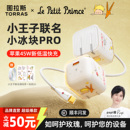 图拉斯小冰块Pro新45W适用苹果充电器线iPhone17ProMax快充头Air手机16 papi酱同款 15一套礼物 小王子联名
