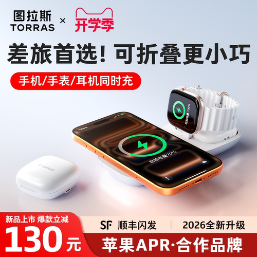 【出行必备】图拉斯三合一口袋充