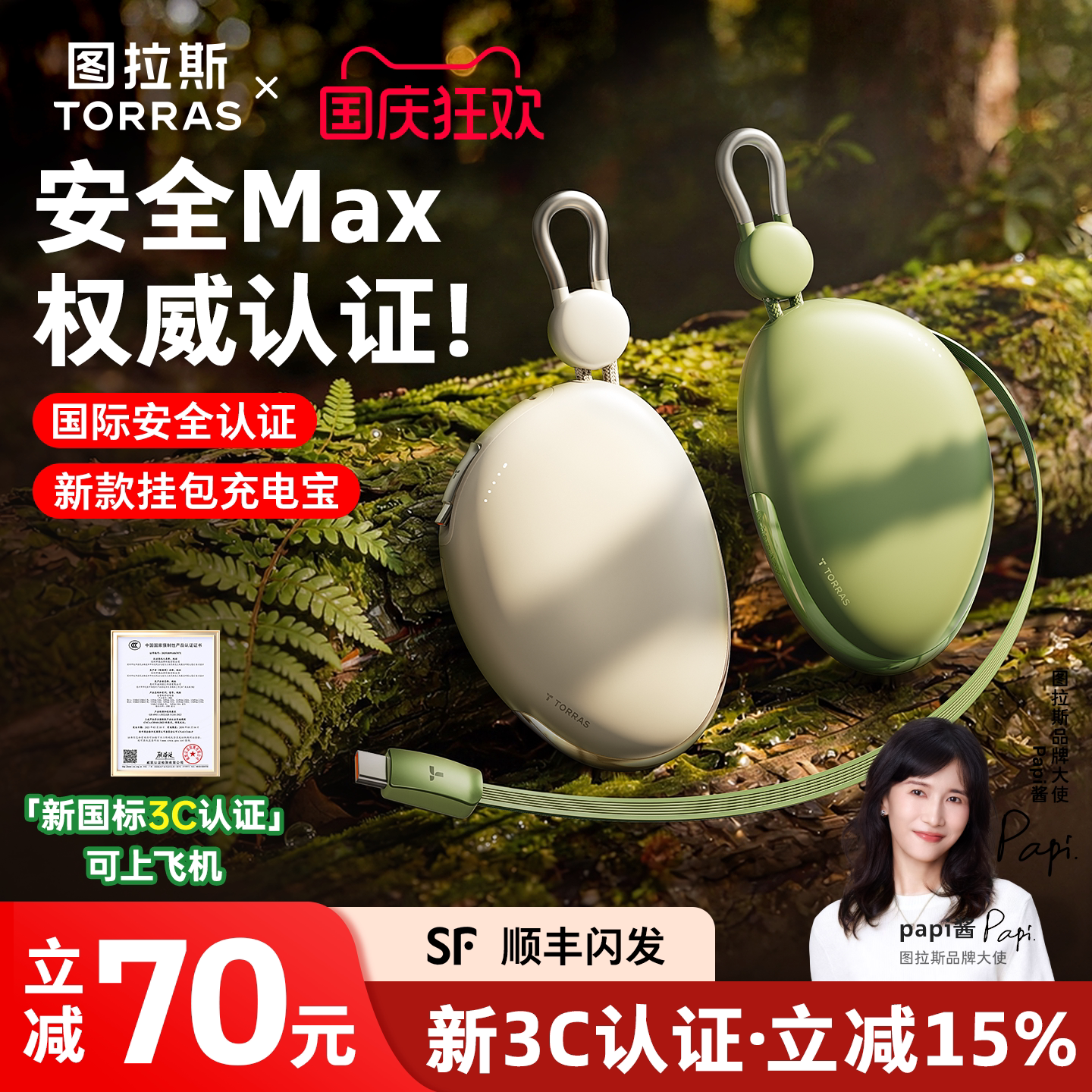 【3C认证可上飞机】图拉斯鹅卵石挂包充电宝2026新款适用苹果18Duo伸缩线小巧便携快充大容量手机移动电源器