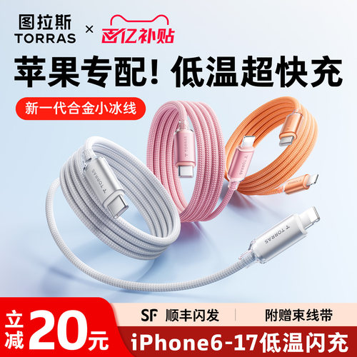 【2026新款】低温合金小冰线