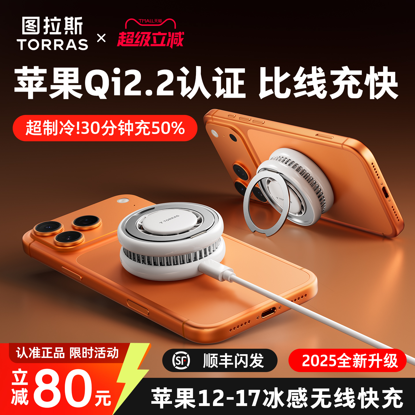 【正品QI2.2】比线充更快更低温