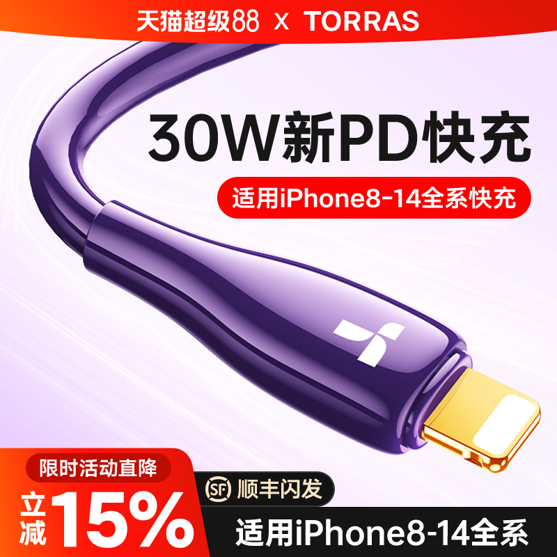 iPhone新快充：新升级高弹防折
