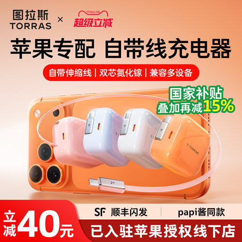 【苹果专用】新款Yoga充电器