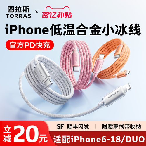 【低温超充】图拉斯合金小冰线