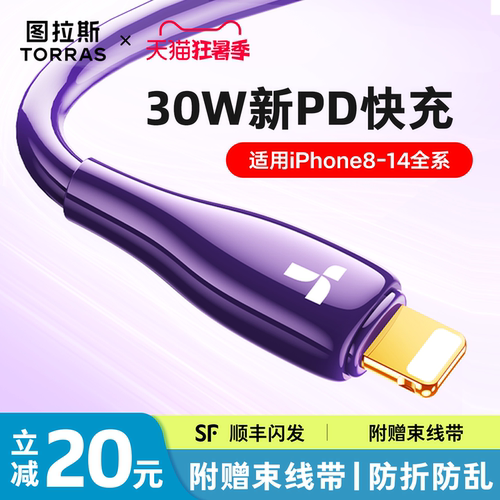 【防折耐用】图拉斯编织快充线