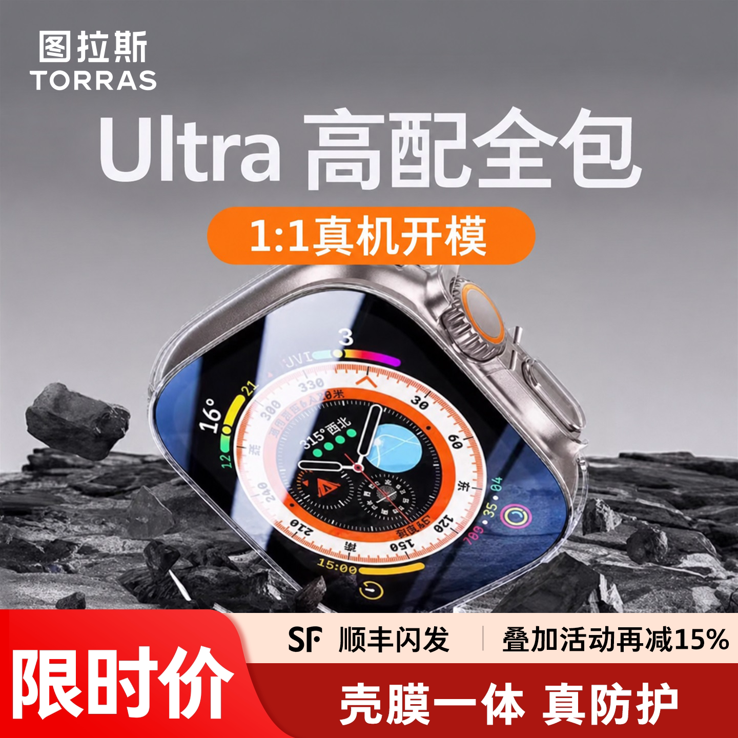 图拉斯Ultra康宁膜钛合金护边框图片