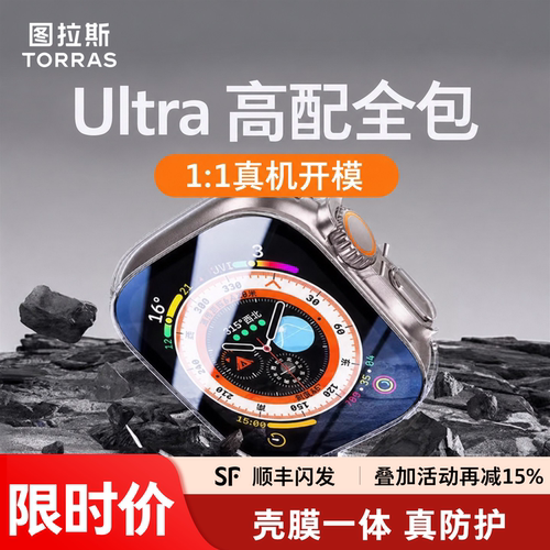 图拉斯Ultra康宁膜钛合金护边框