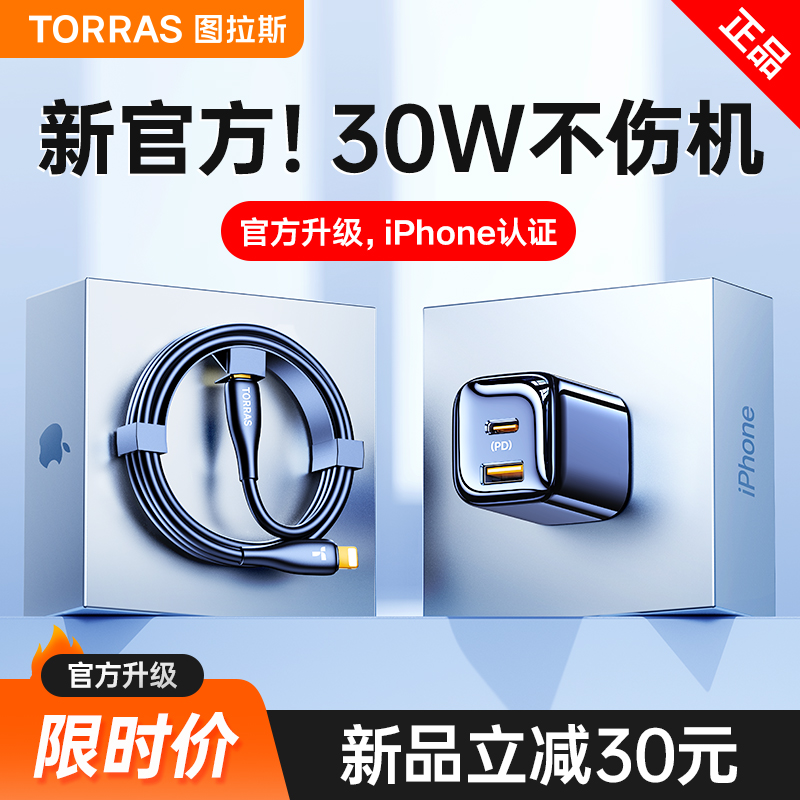 图拉斯小冰块适用苹果15充电器iPhone14ProMax快充13插头双typec多口USB手机PD正品12数据线11平板iPad一套装