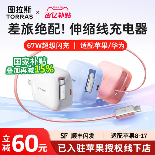 【苹果新升级】YOGA伸缩充电器
